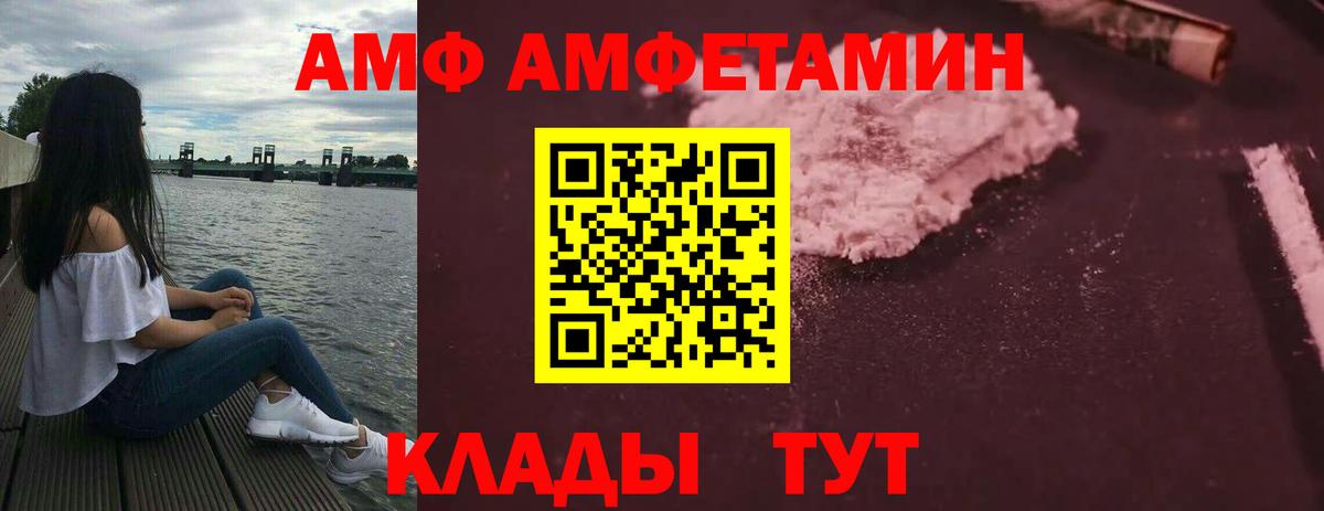 Амфетамин VHQ Россошь