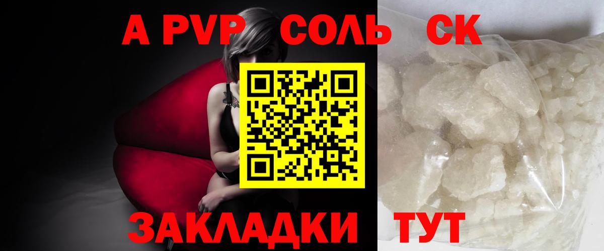 Alpha PVP кристаллы Россошь