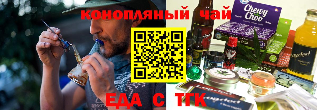 Россошь  Еда ТГК марихуана  Вход с VPN 