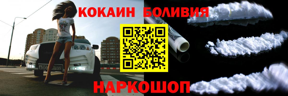 COCAIN Columbia  COCAIN Columbia  Вход с VPN  Россошь 