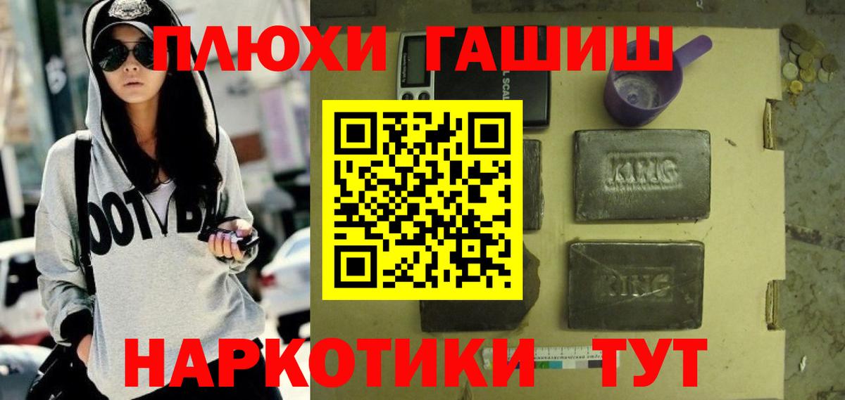 Гашиш убойный  Вход с VPN  Россошь  ГАШ  ГАШИШ гашик 