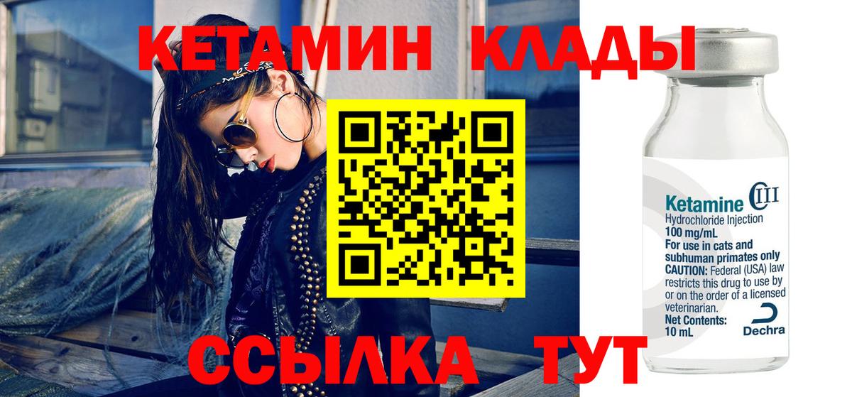 КЕТАМИН ketamine  MEGA как войти  КЕТАМИН VHQ  Россошь  Вход с VPN 