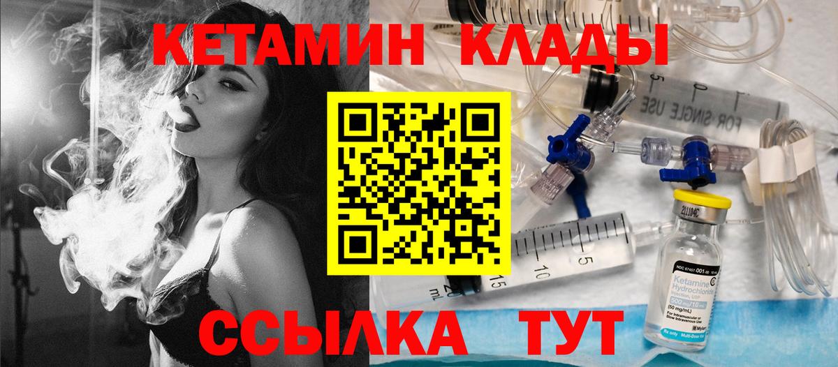 Кетамин ketamine Россошь