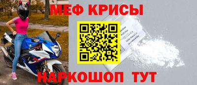 мяу мяу кристалл Бугуруслан