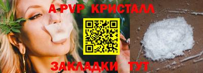 мяу мяу кристалл Бугуруслан