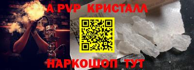 мяу мяу кристалл Бугуруслан