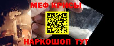 мяу мяу кристалл Бугуруслан