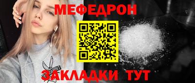 мяу мяу кристалл Бугуруслан