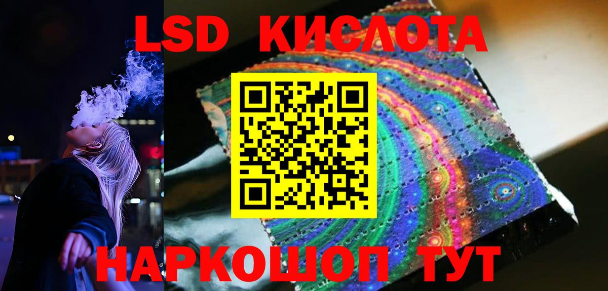Лсд 25 экстази кислота Россошь