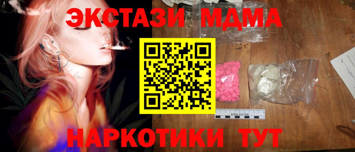 Россошь  MDMA молли  Вход с VPN  MDMA  МДМА кристаллы 