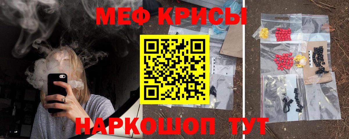 МЯУ-МЯУ VHQ  МЯУ-МЯУ  МЕФ мяу мяу  Россошь  Вход с VPN 