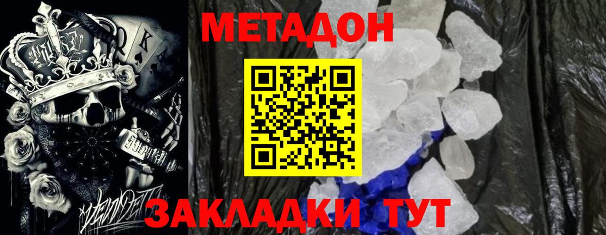 Метадон methadone  KRAKEN как войти  darknet какой сайт  Россошь  Вход с VPN  МЕТАДОН methadone 