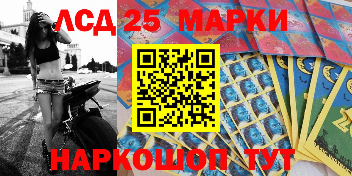 Марки 25I-NBOMe 1500мкг Россошь