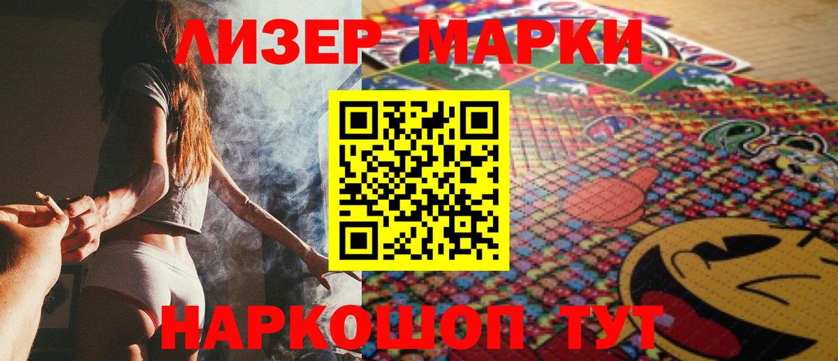 Россошь  Марки N-bome 1,8мг  Марки NBOMe  Вход с VPN 