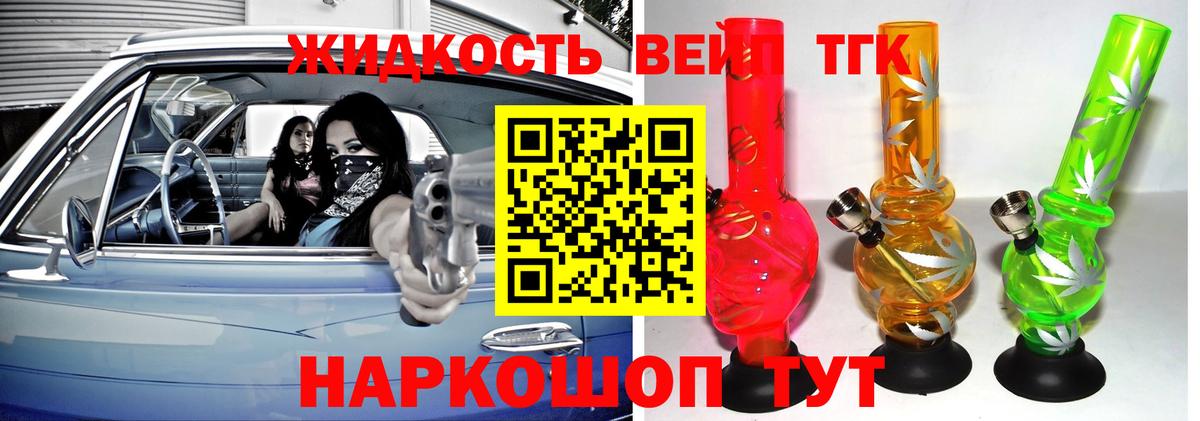 Дистиллят ТГК вейп  дарнет шоп  Россошь  Вход с VPN 