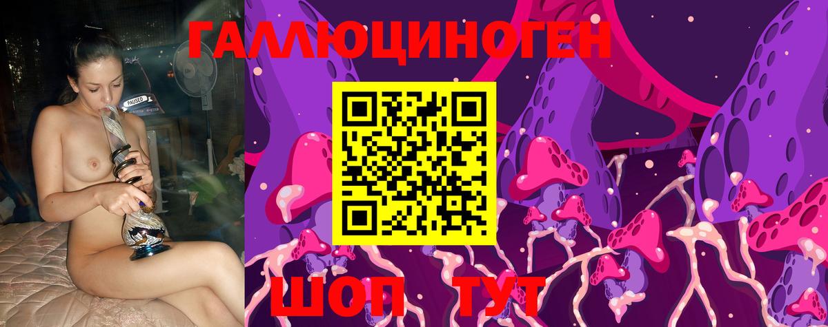 Россошь  Галлюциногенные грибы мухоморы  Вход с VPN 